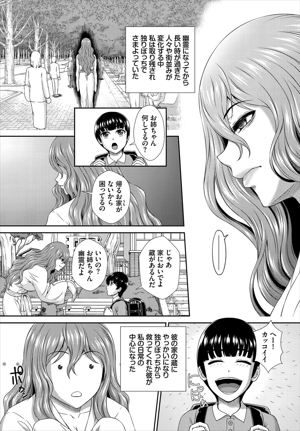 ダスコミ vol.16ページ27