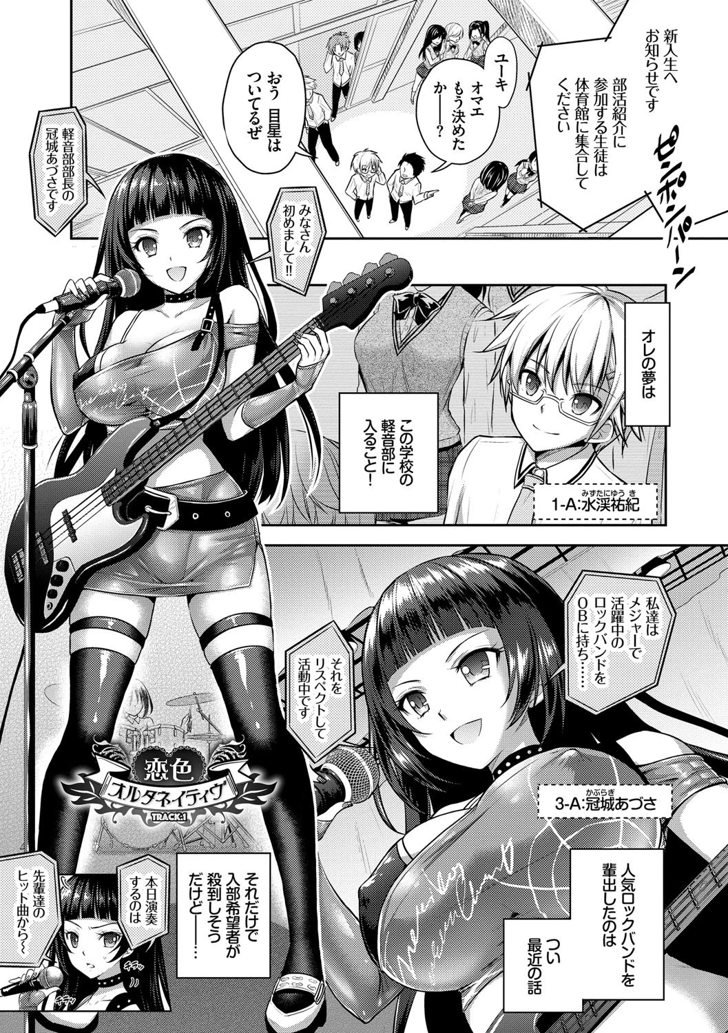 BAVELCOMICS多人数パック 01ページ3