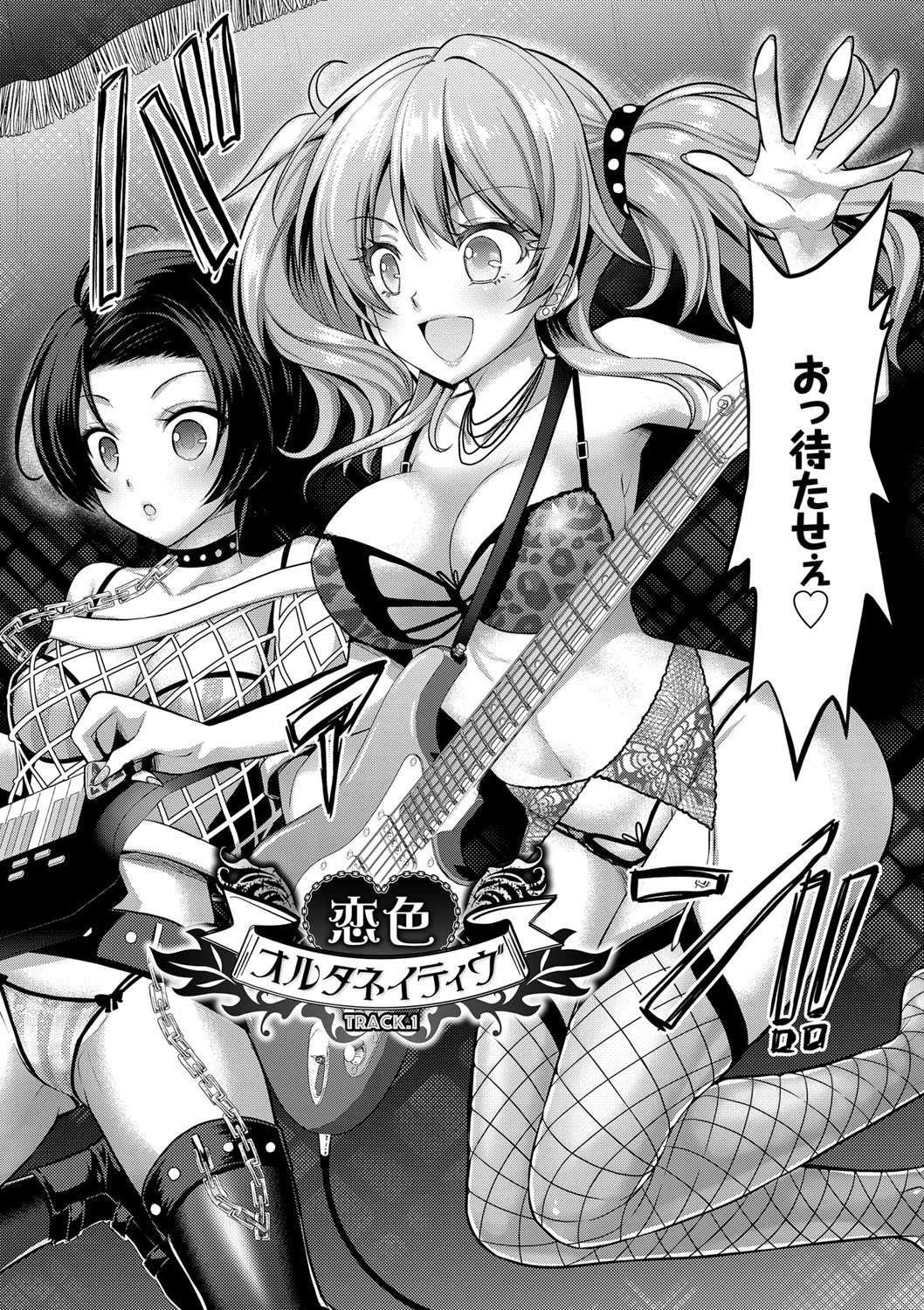 BAVELCOMICS多人数パック 01ページ4