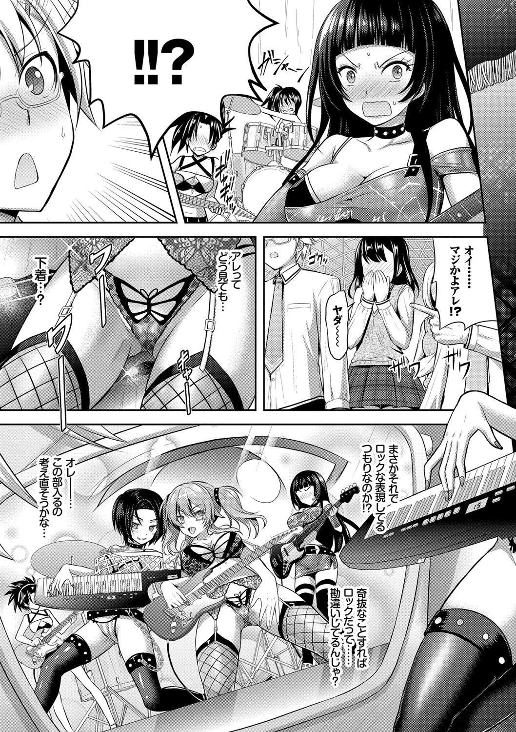 BAVELCOMICS多人数パック 01ページ5