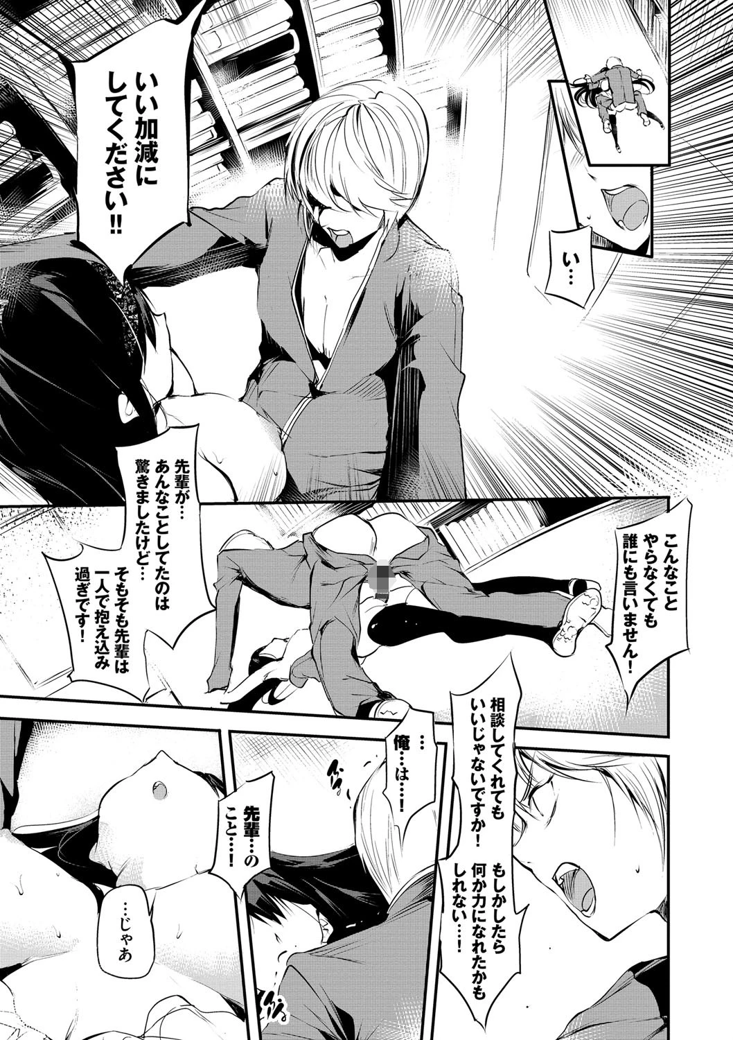 早熟インモラルページ17