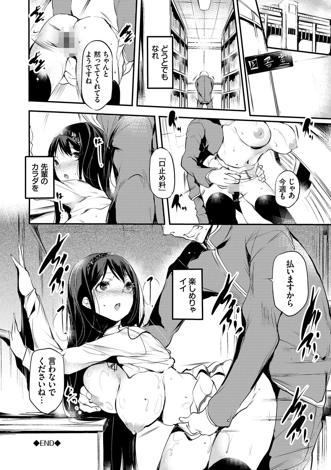 早熟インモラルページ26