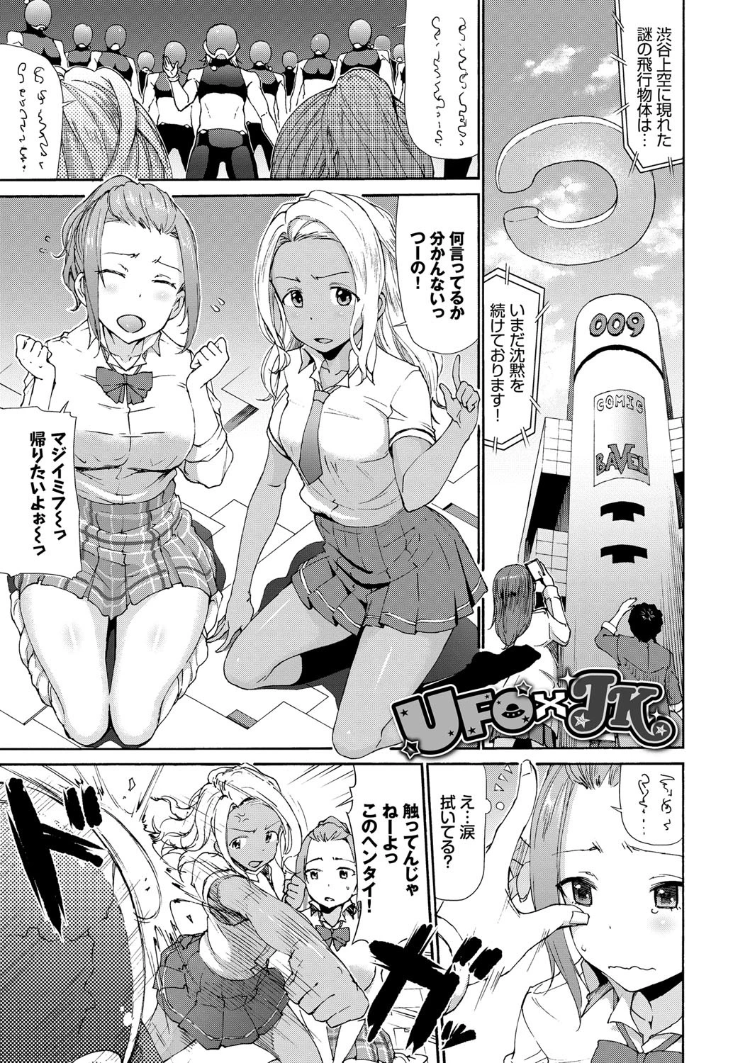 さかりあいページ3