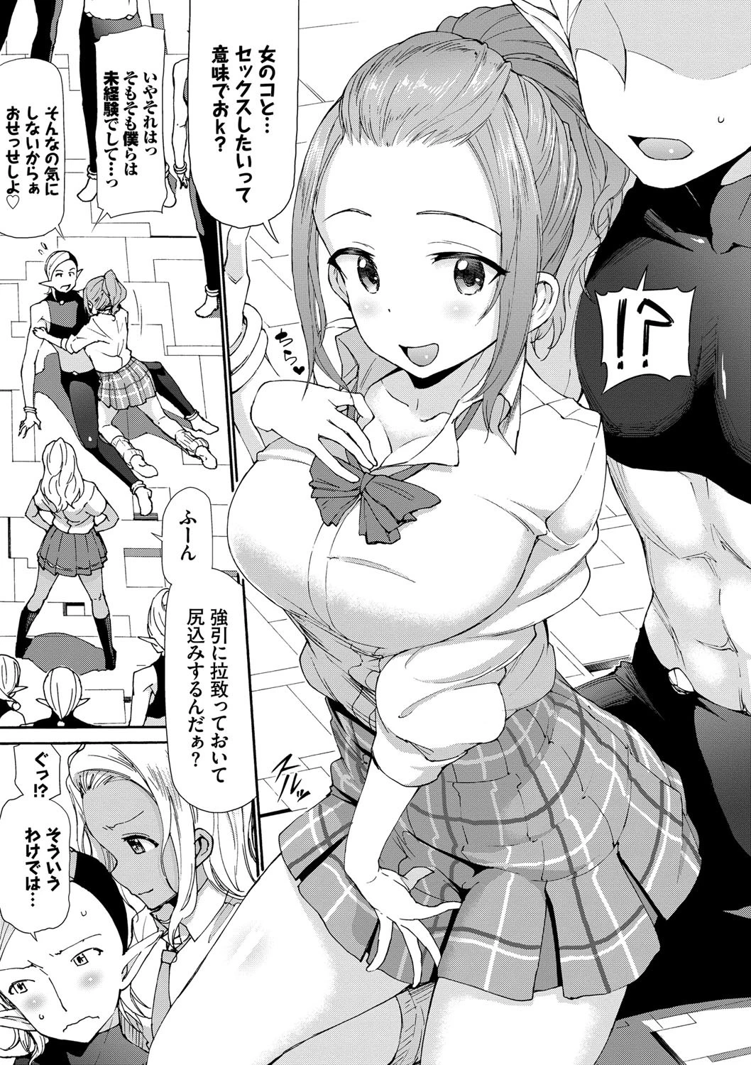 さかりあいページ5