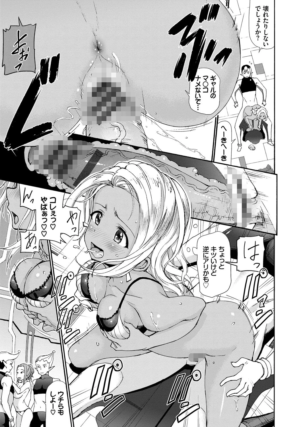 さかりあいページ13