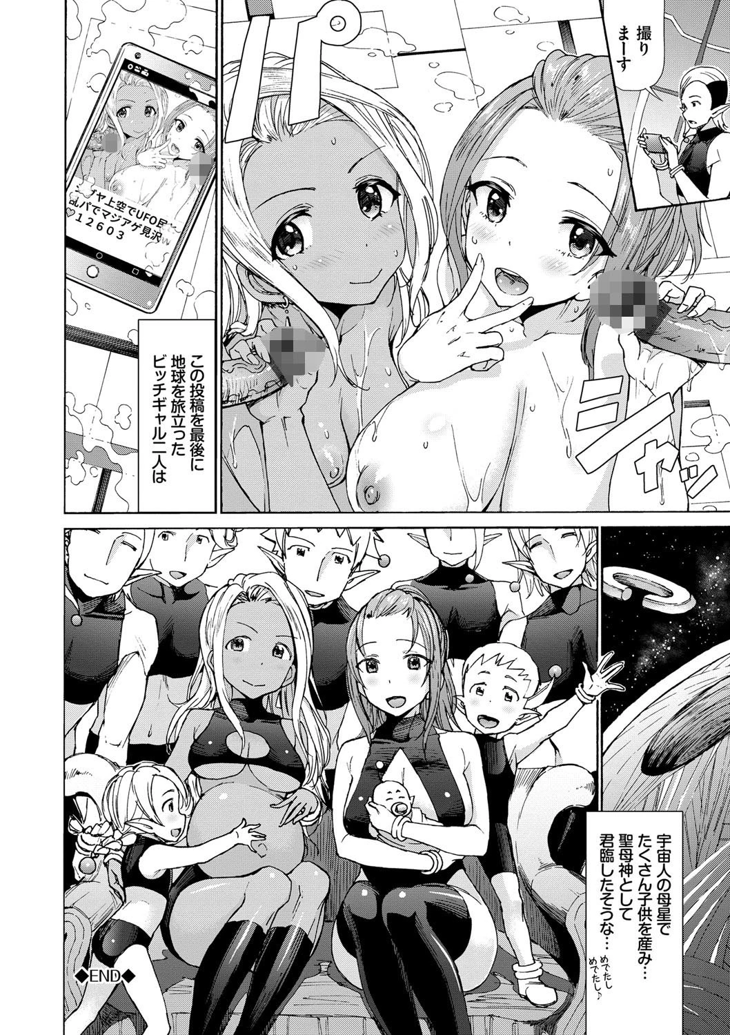 さかりあいページ22