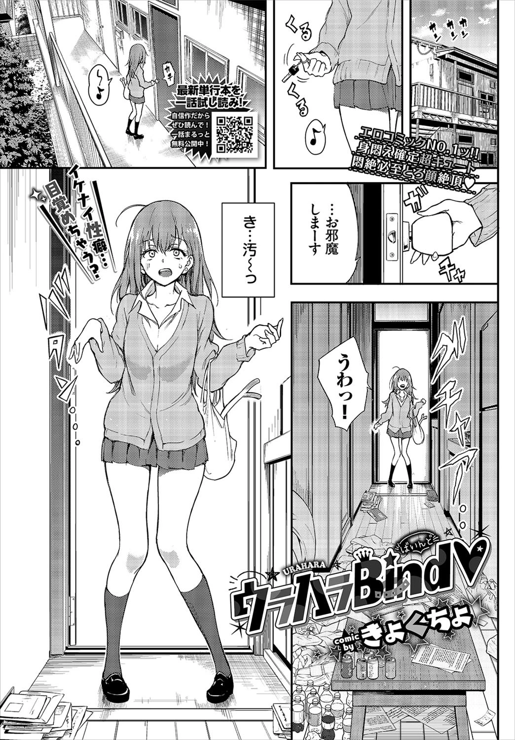 COMIC BAVEL 2022年1月号ページ6