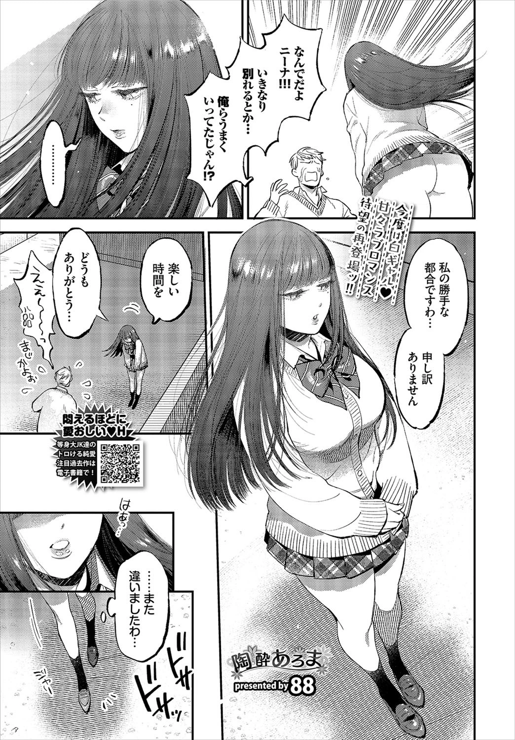 COMIC BAVEL 2022年1月号ページ7
