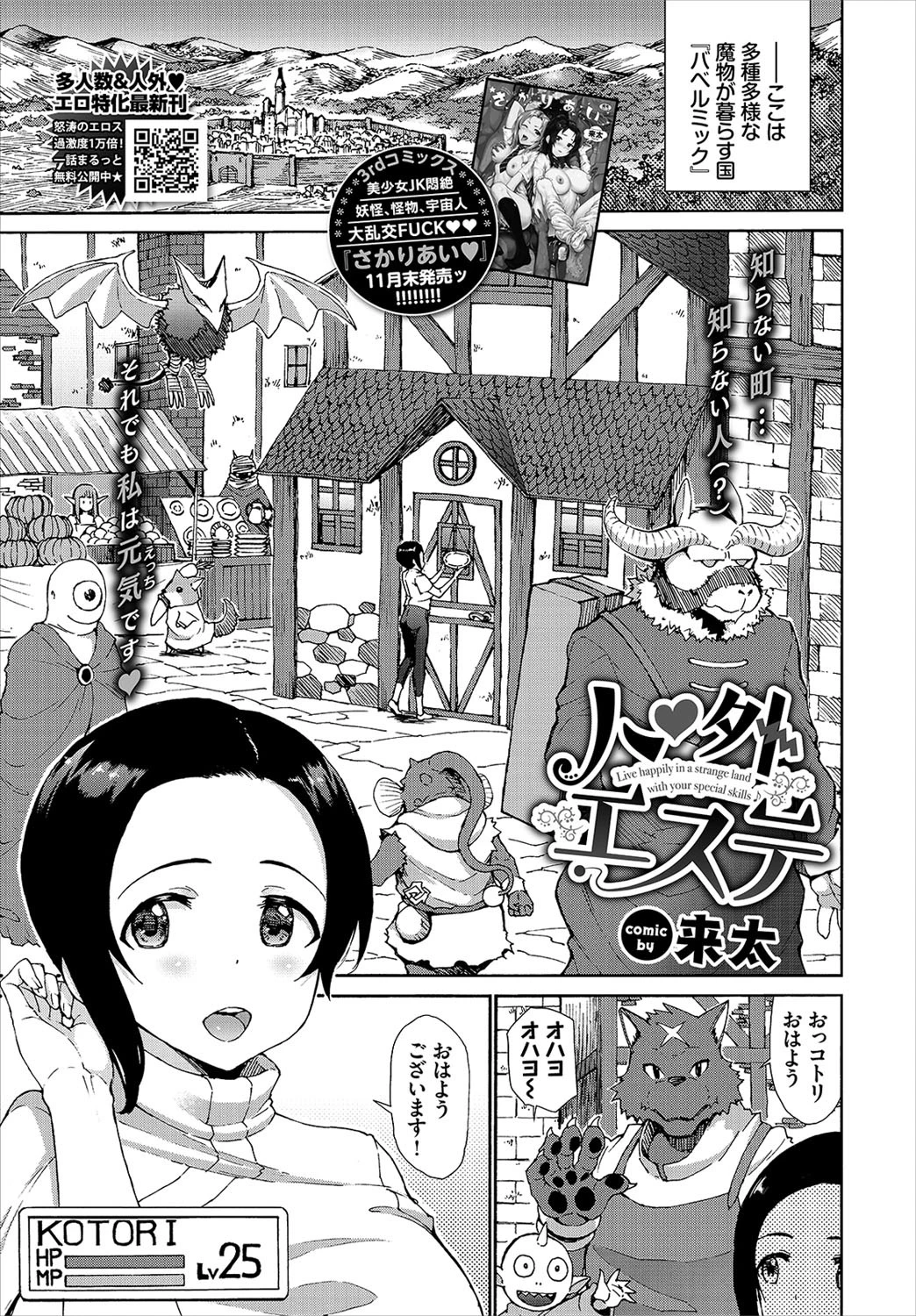 COMIC BAVEL 2022年1月号ページ13