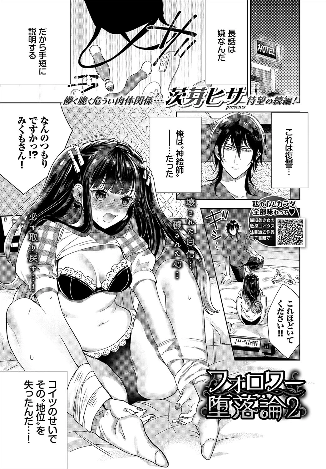 COMIC BAVEL 2022年1月号ページ16