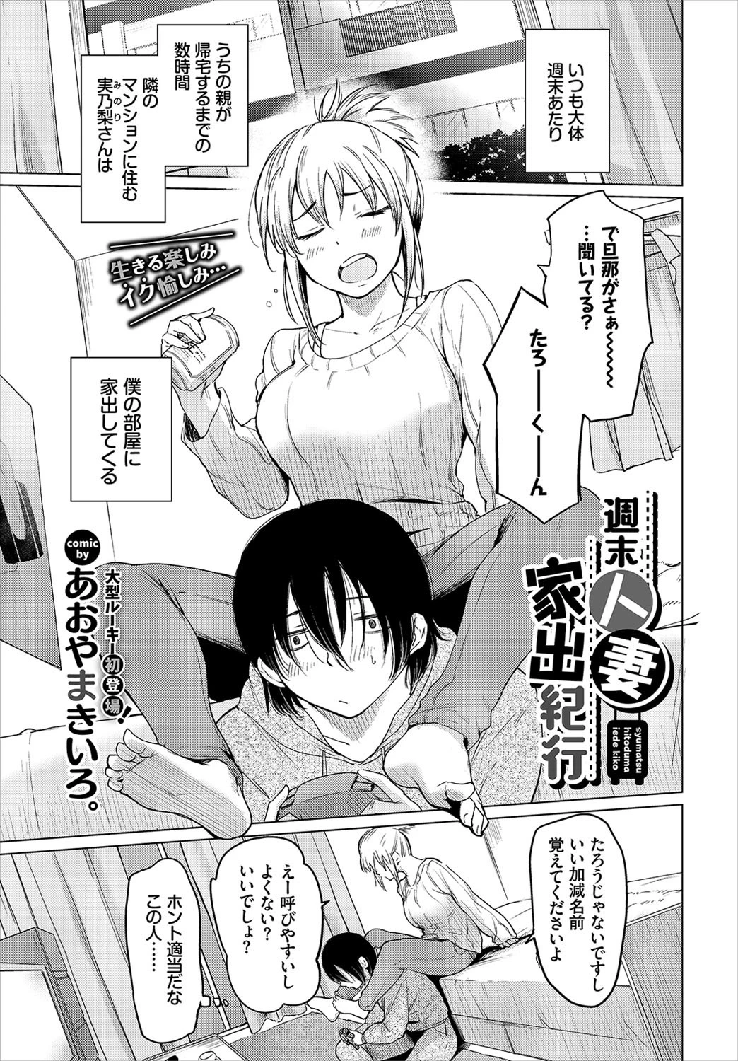 COMIC BAVEL 2022年1月号ページ19