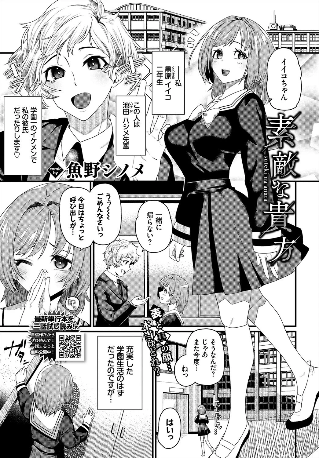 COMIC BAVEL 2022年1月号ページ21