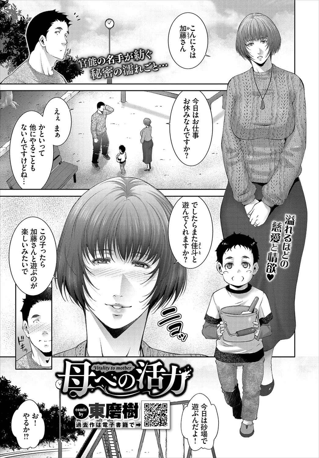 COMIC BAVEL 2022年1月号ページ22