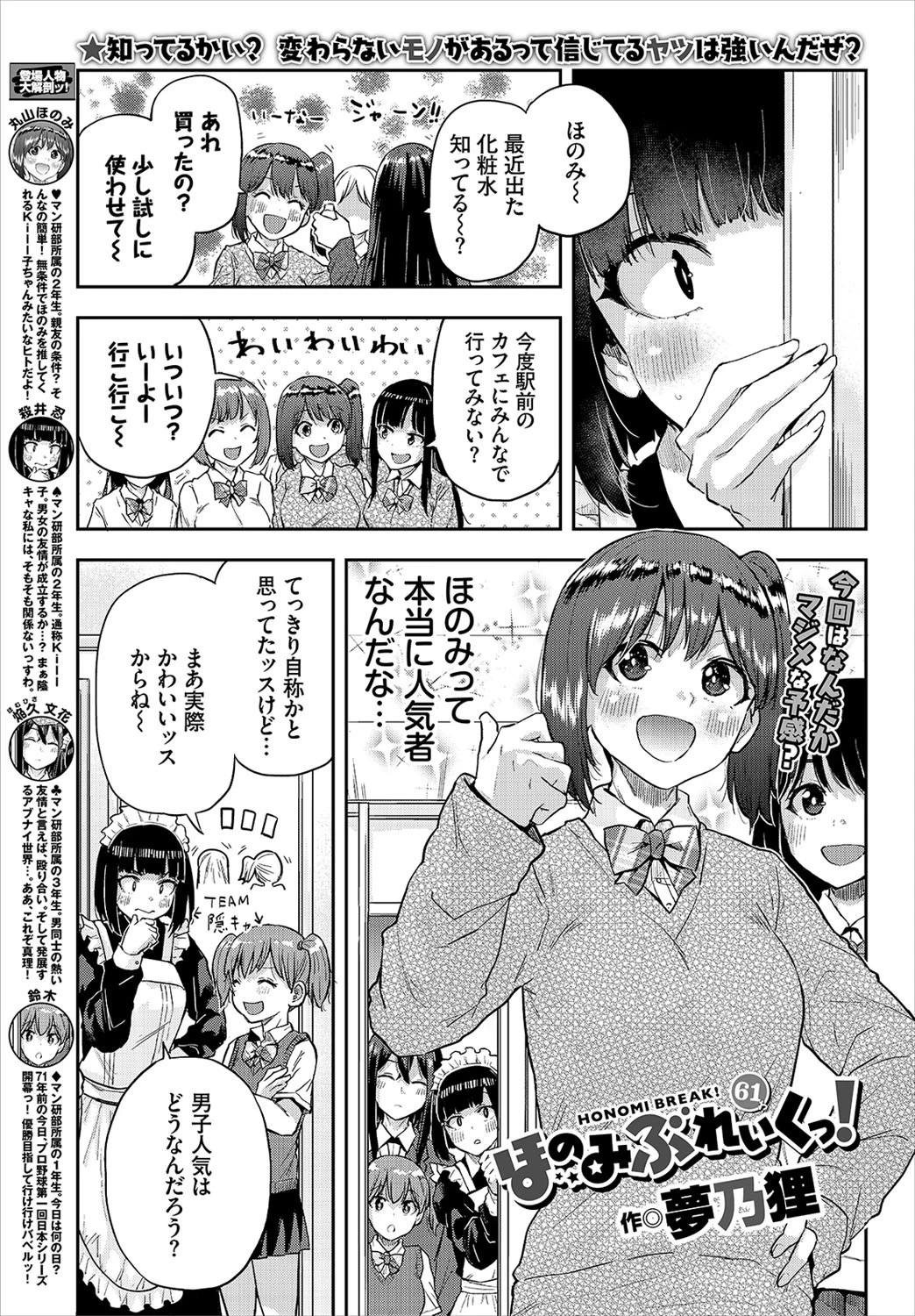 COMIC BAVEL 2022年1月号ページ23