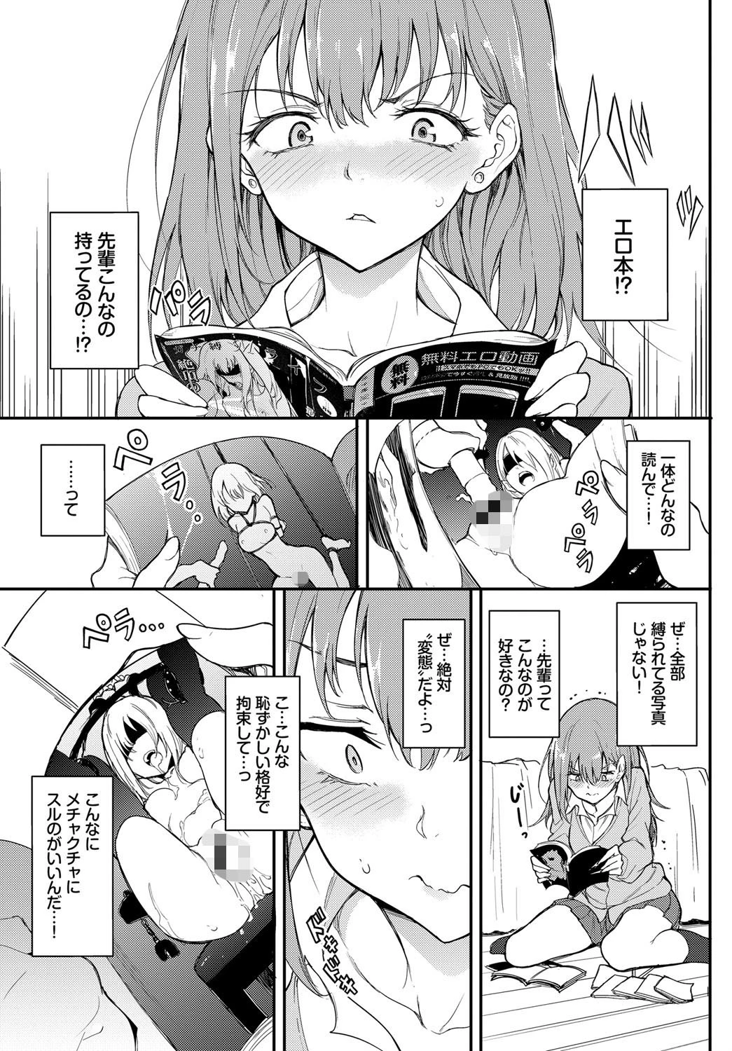 ウラハラBindページ3