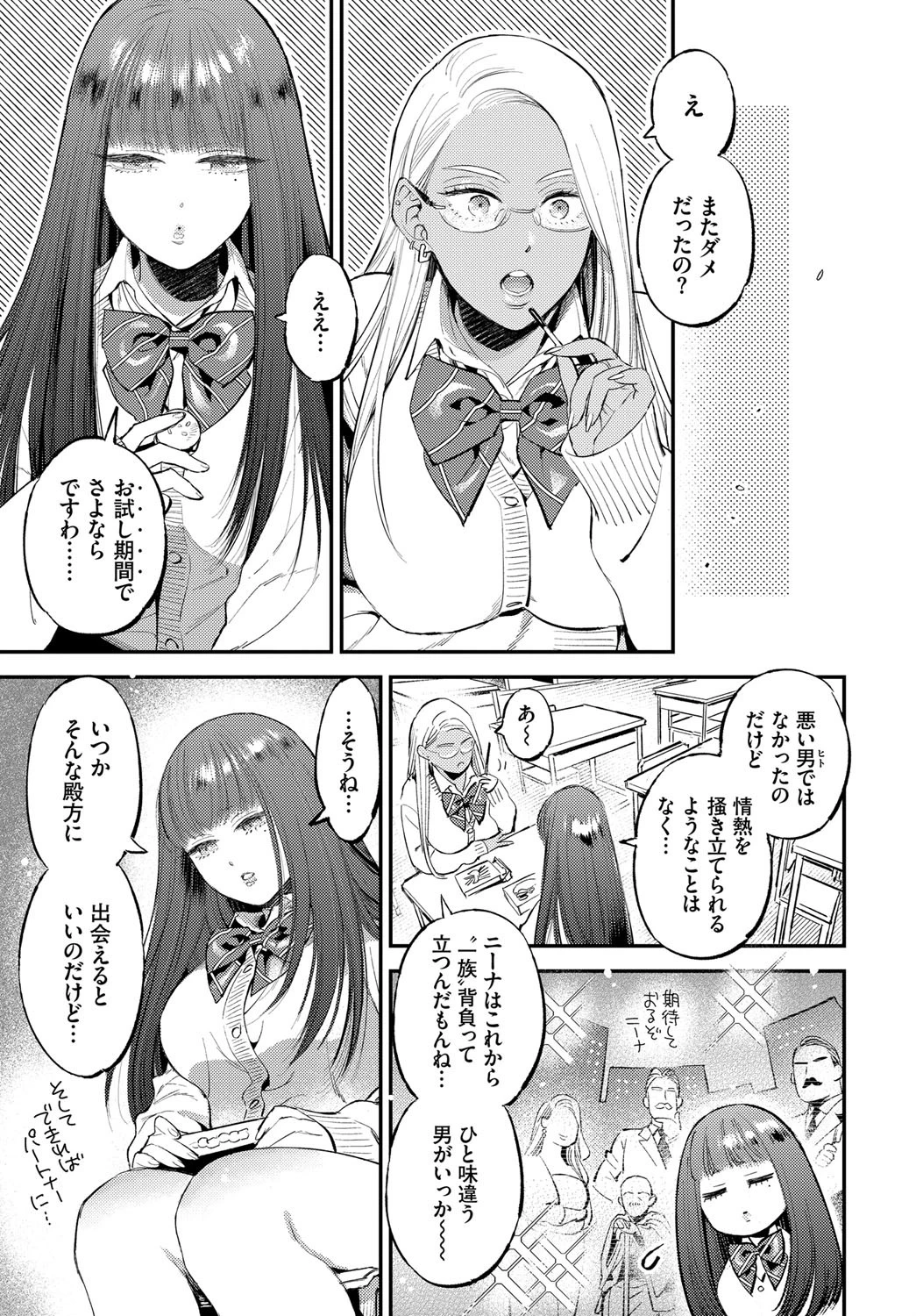 陶酔あろまページ3
