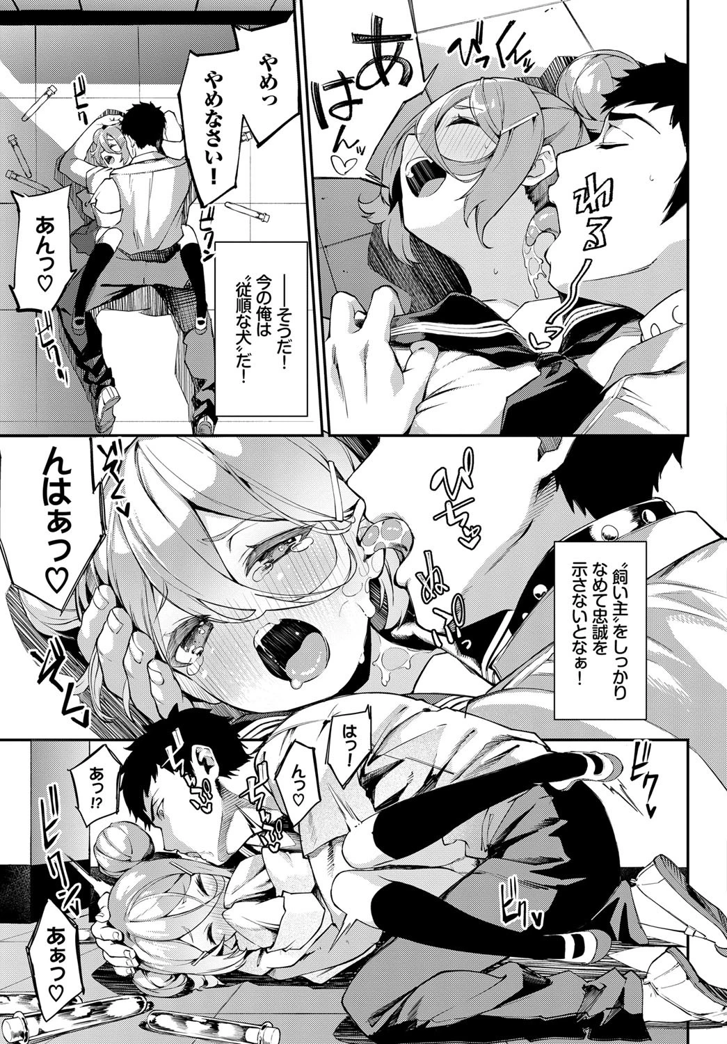 実験しましょ！？ページ5