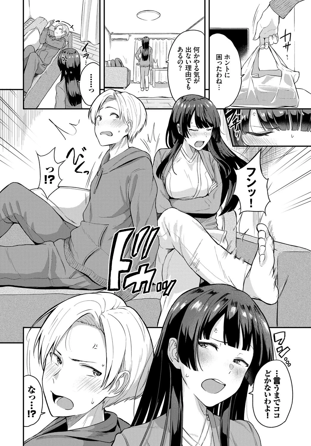 君だけの診療日ページ2