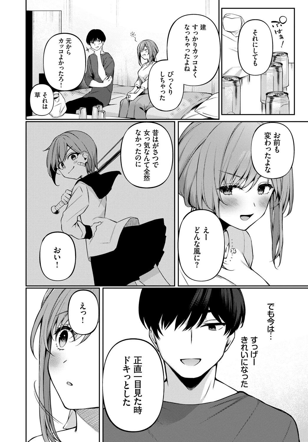 ワンチャンスページ4