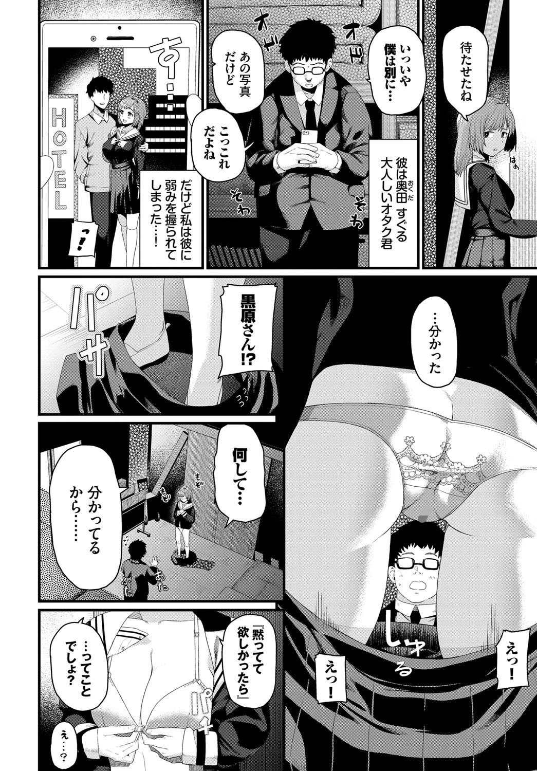 素敵な貴方ページ2