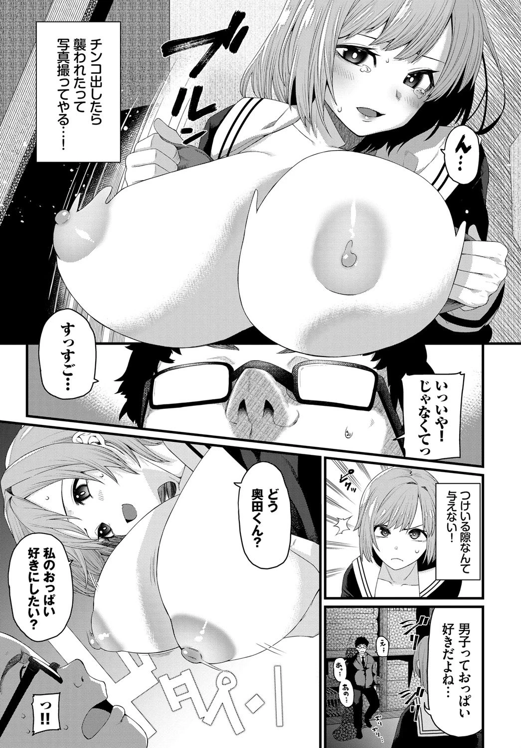 素敵な貴方ページ3