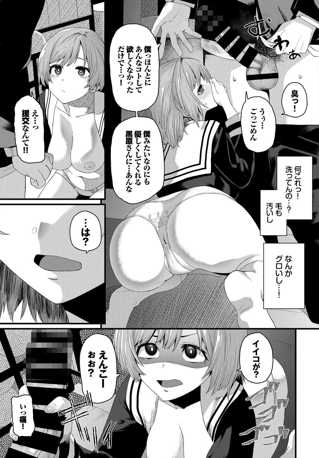 素敵な貴方ページ5