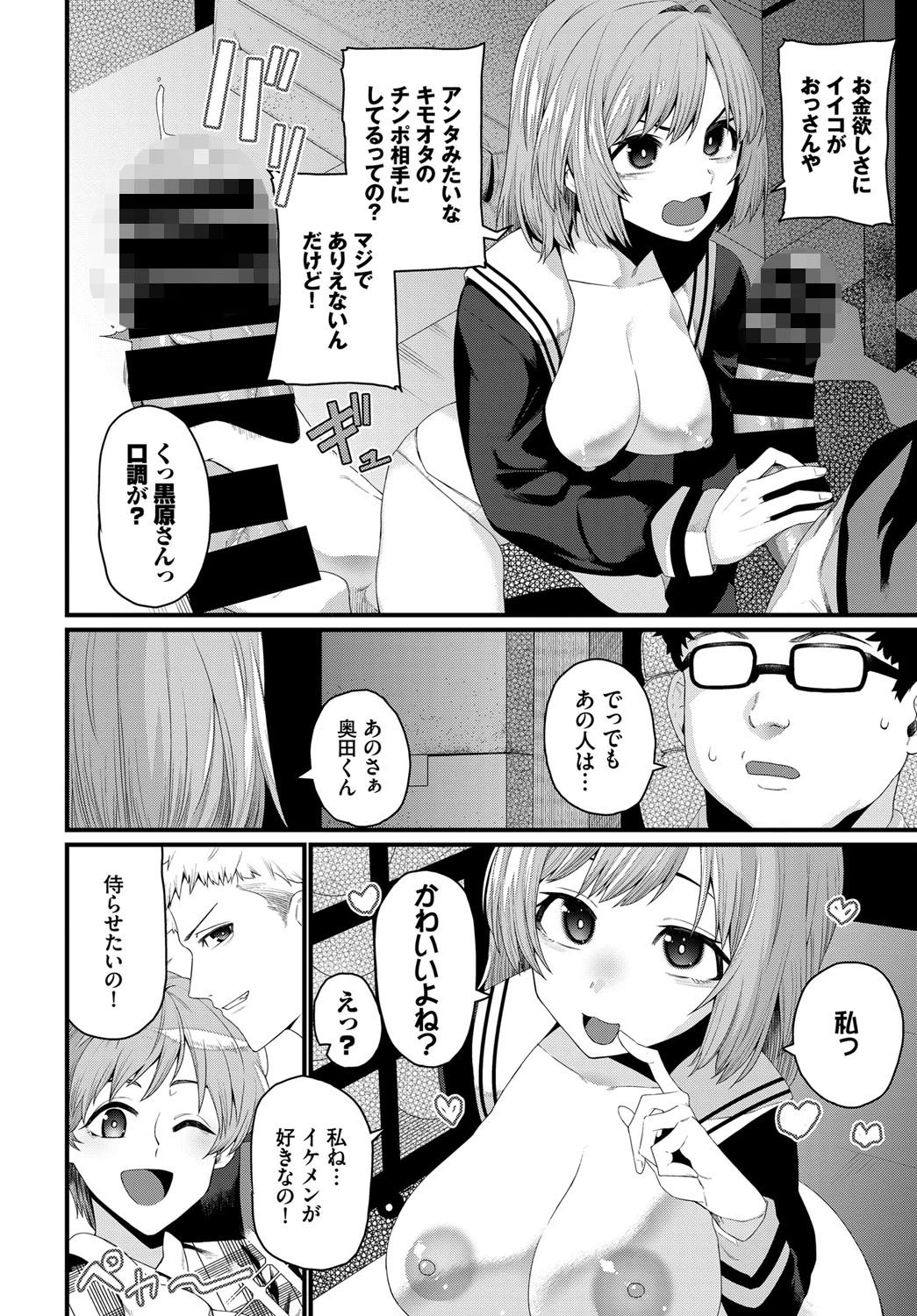 素敵な貴方ページ6