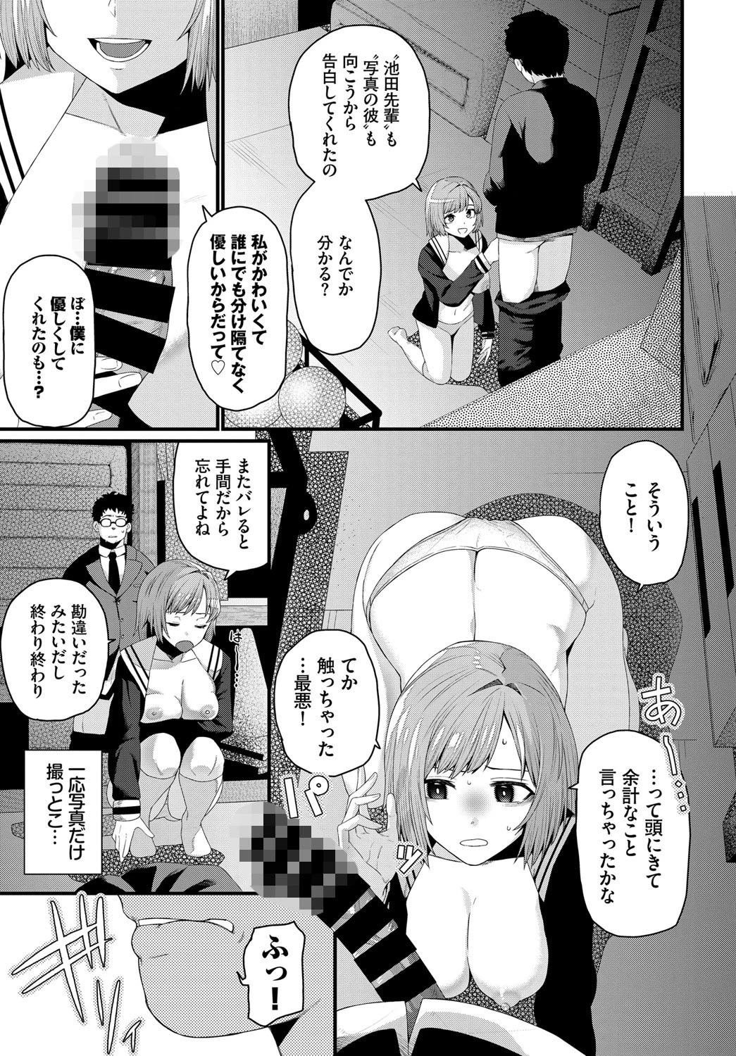 素敵な貴方ページ7