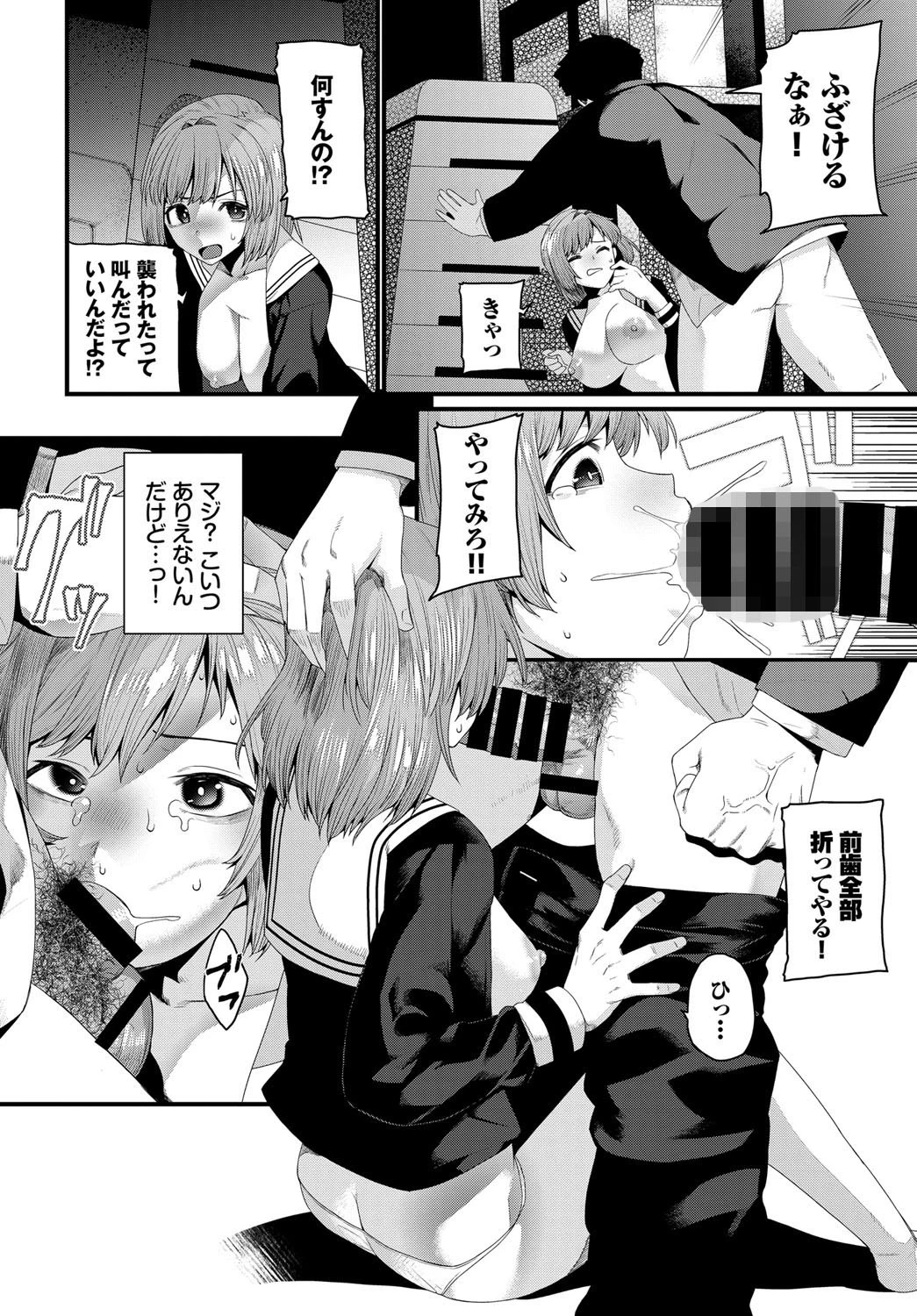 素敵な貴方ページ8