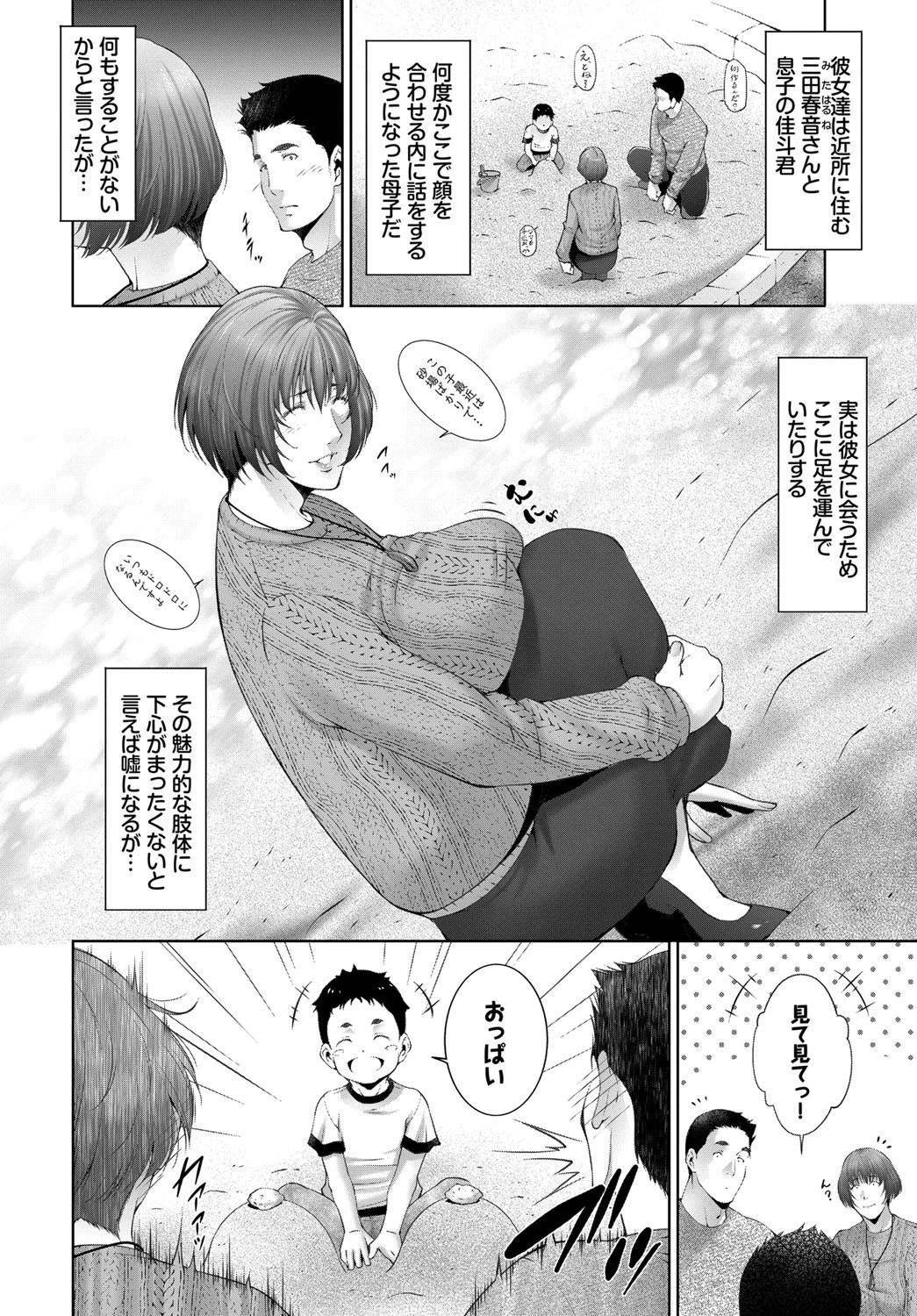 母への活力ページ2