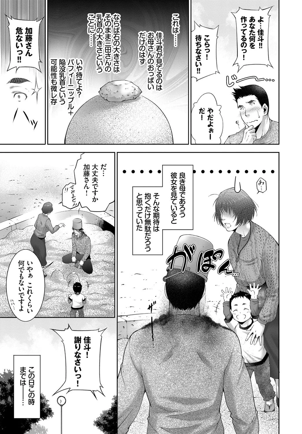 母への活力ページ3