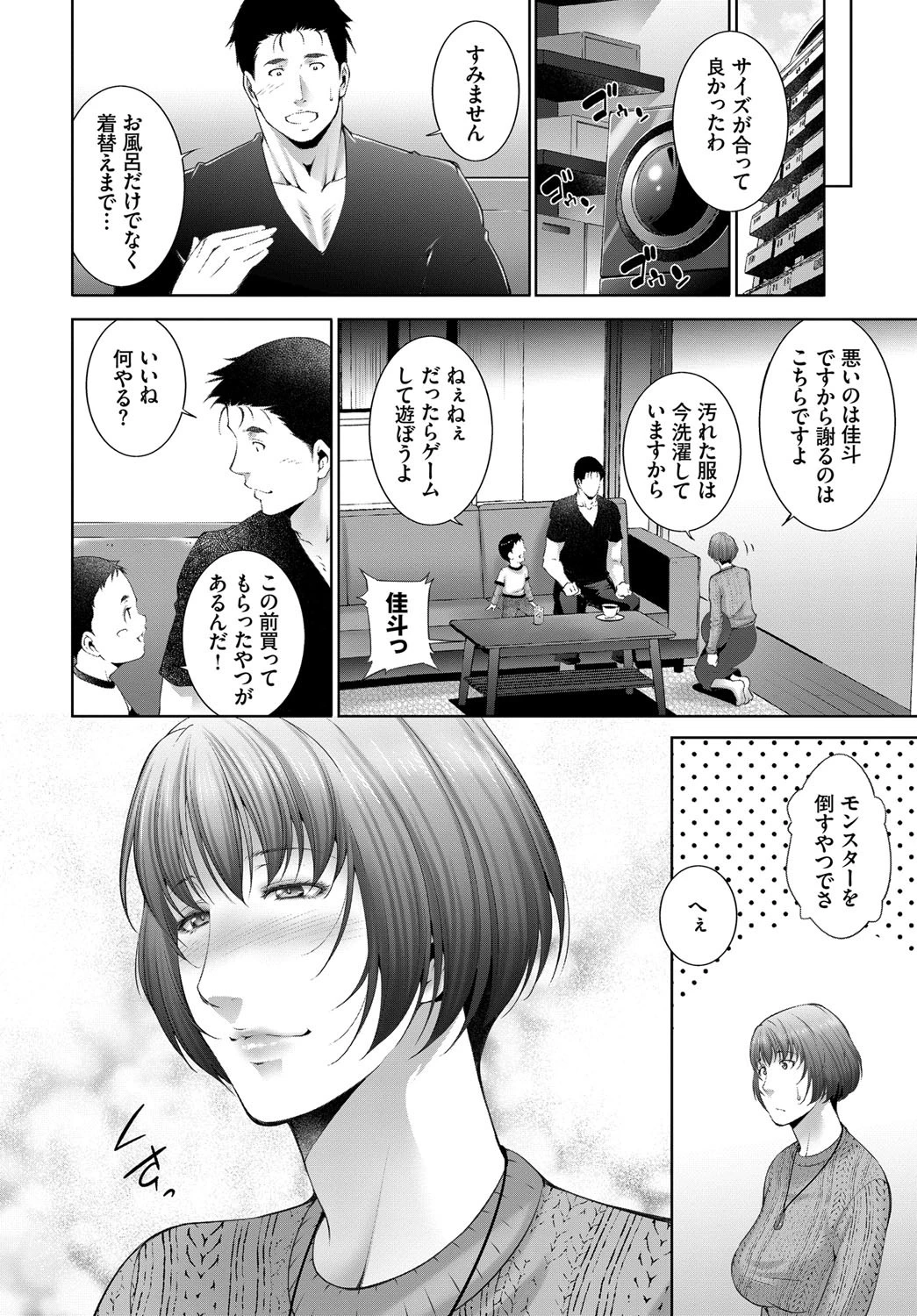 母への活力ページ4