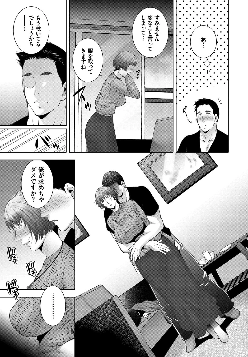 母への活力ページ7