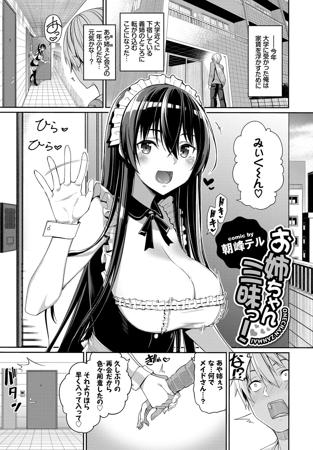 COMIC BAVEL SPECIAL COLLECTION(コミックバベル スペシャルコレクション) VOL28ページ5