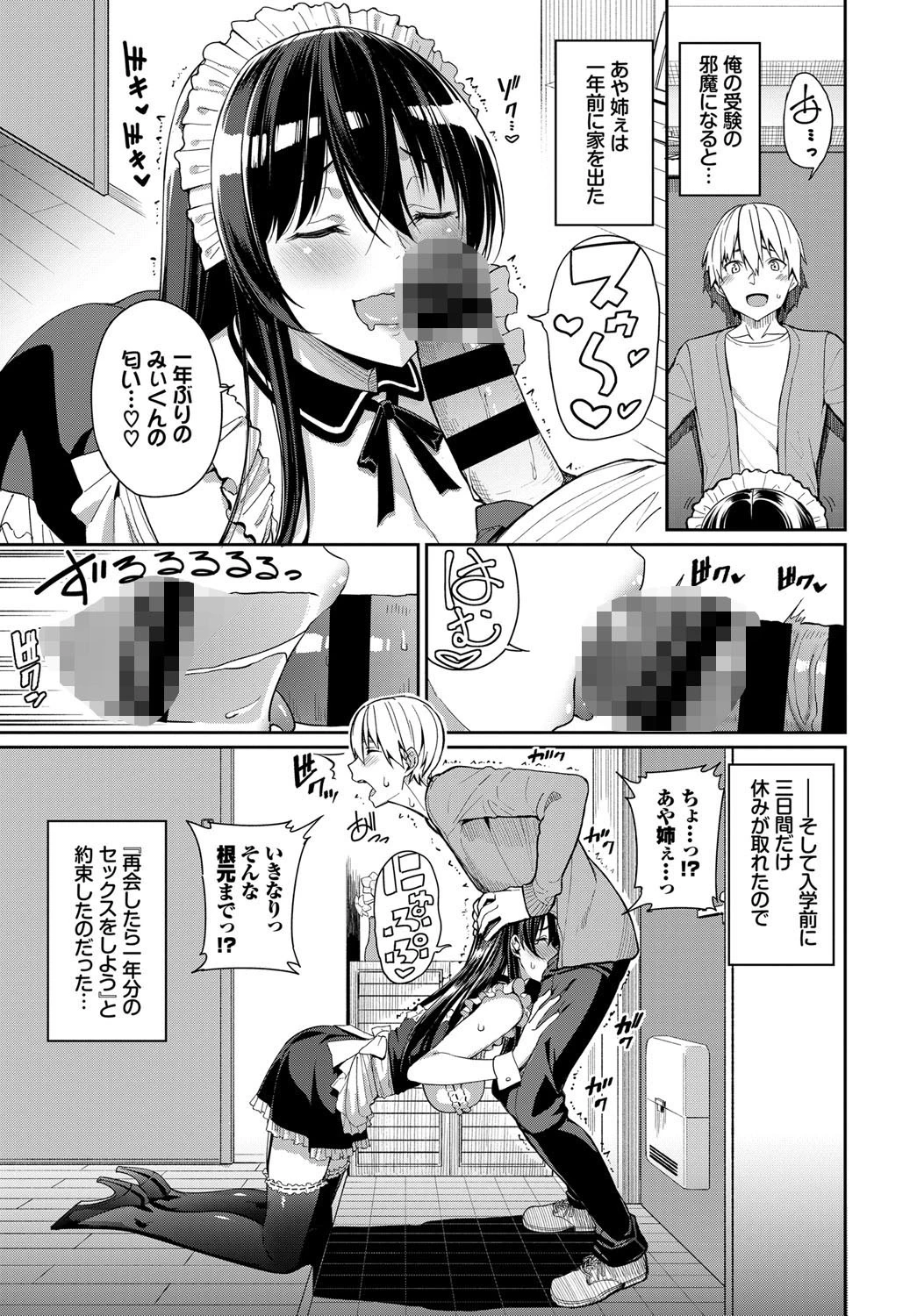 COMIC BAVEL SPECIAL COLLECTION(コミックバベル スペシャルコレクション) VOL28ページ7