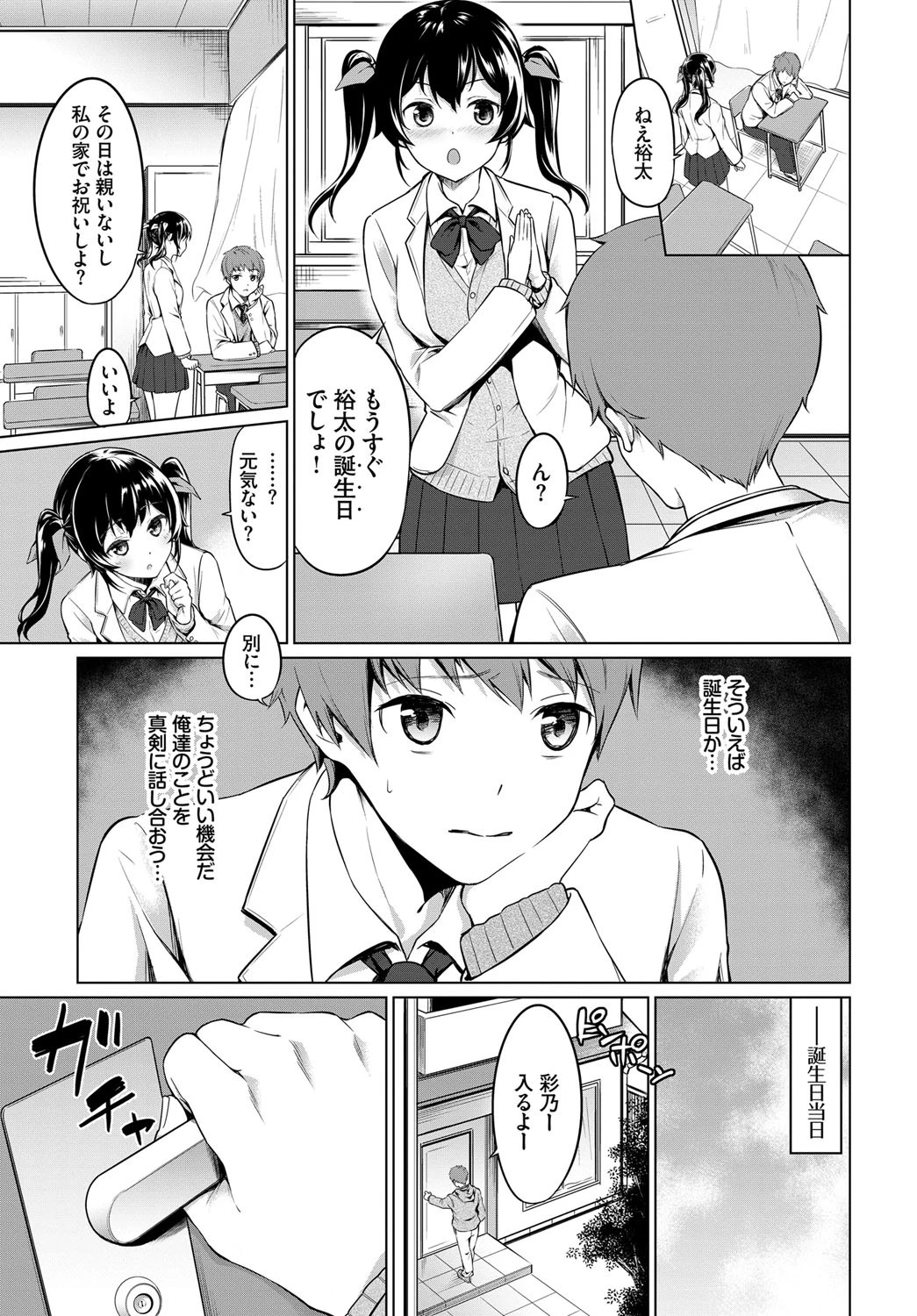 COMIC BAVEL SPECIAL COLLECTION(コミックバベル スペシャルコレクション) VOL28ページ13
