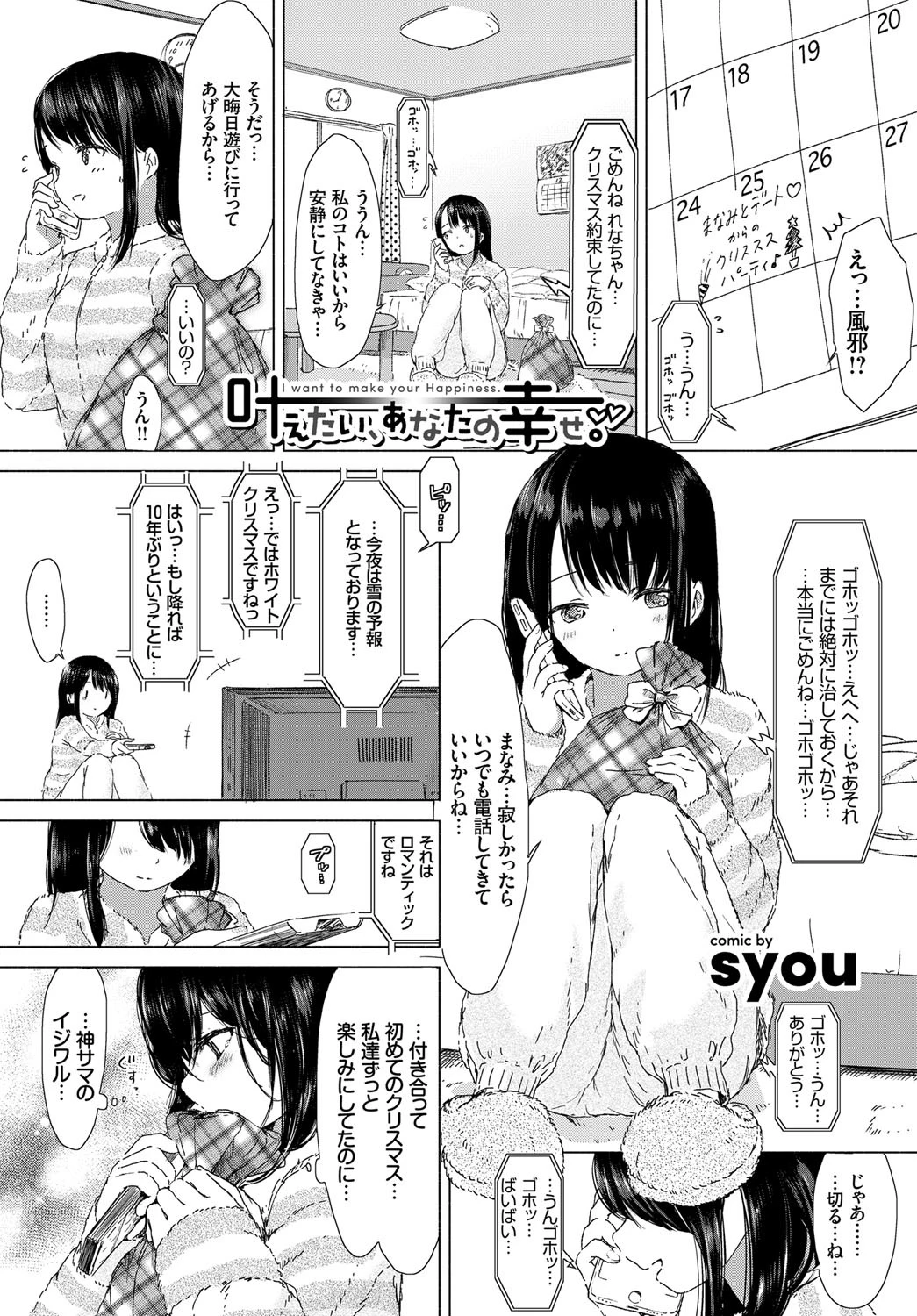 フェチズム VOL.4〜性夜編〜ページ8