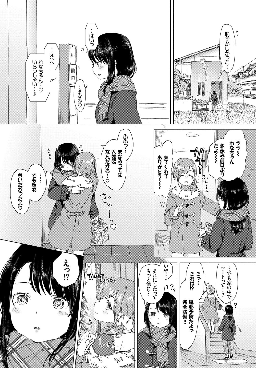 フェチズム VOL.4〜性夜編〜ページ10