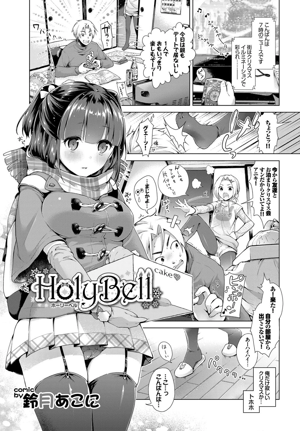 フェチズム VOL.4〜性夜編〜ページ11