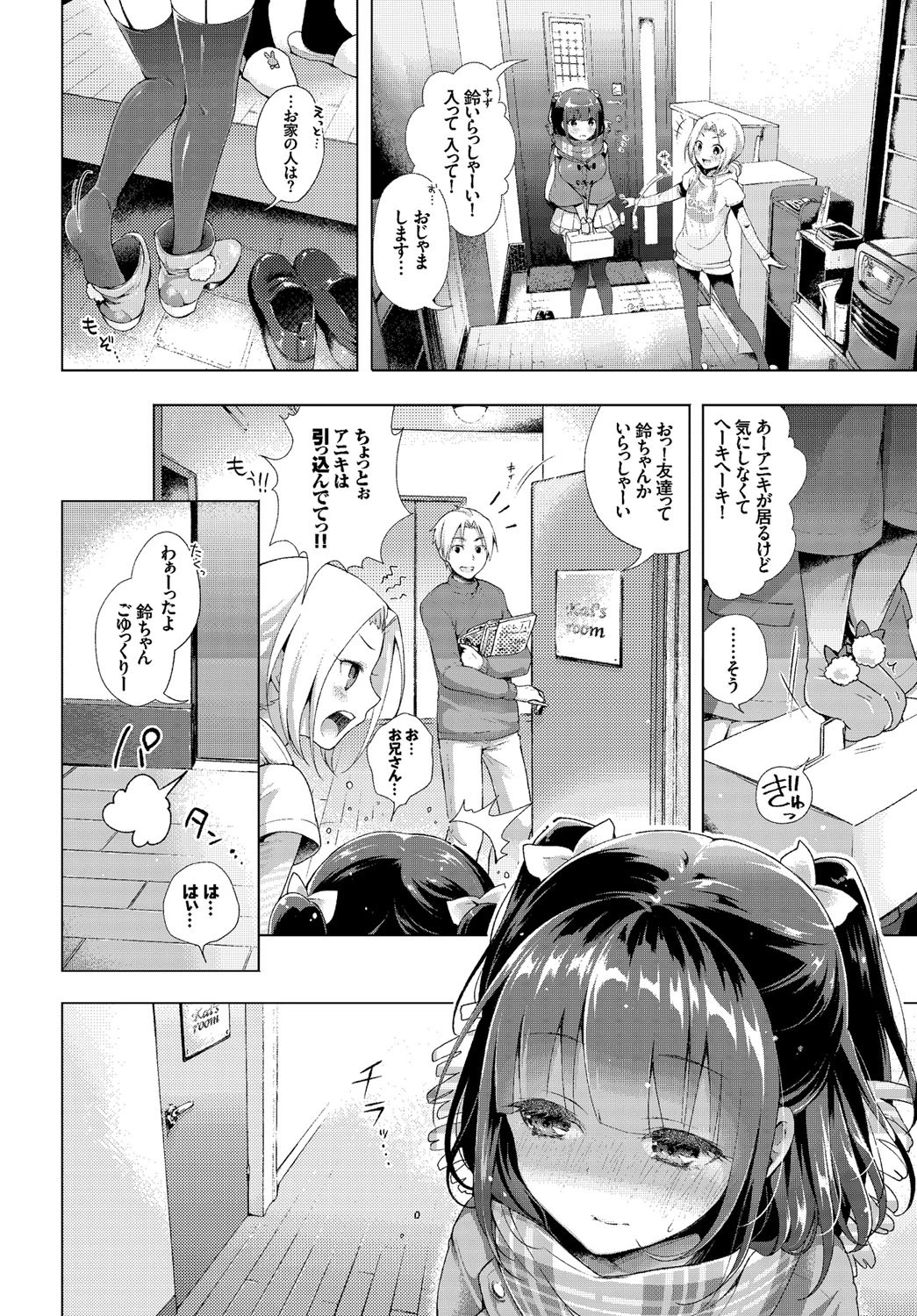 フェチズム VOL.4〜性夜編〜ページ12
