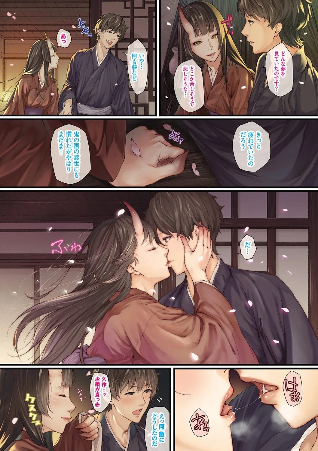 BAVELCOMICSフルカラーパック 01ページ2