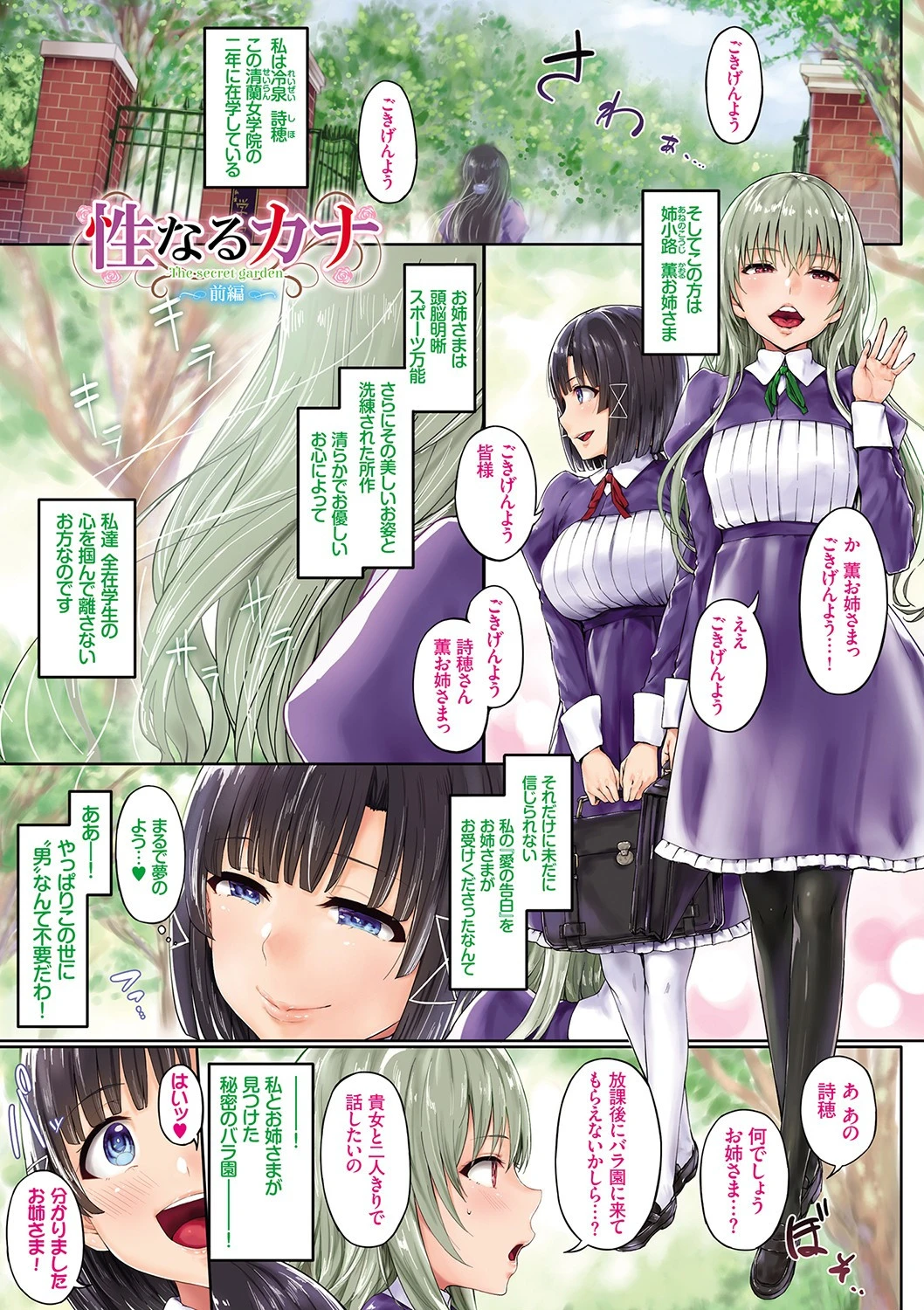 BAVELCOMICSフルカラーパック 01ページ4