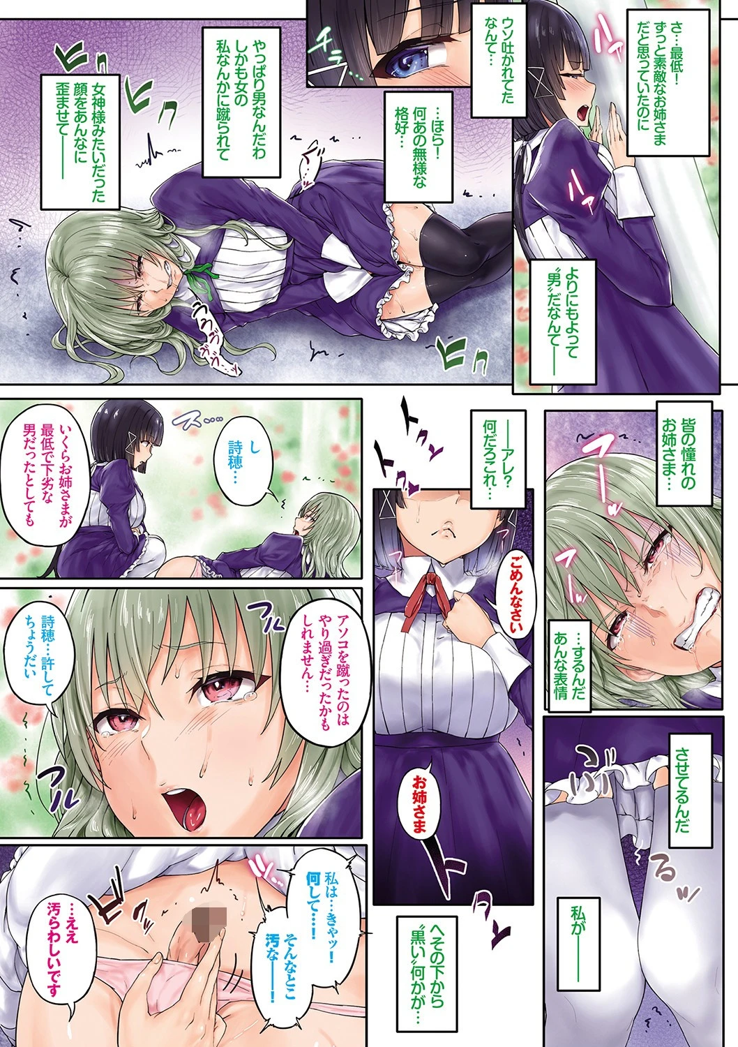 BAVELCOMICSフルカラーパック 01ページ6