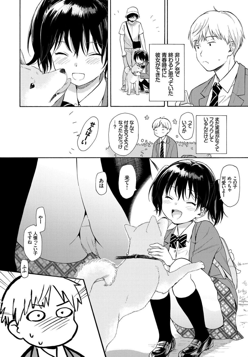 COMIC BAVEL SPECIAL COLLECTION(コミックバベル スペシャルコレクション) VOL29ページ3