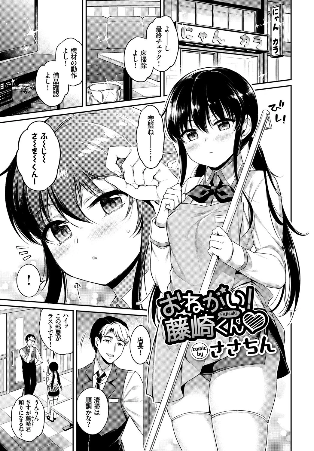 COMIC BAVEL SPECIAL COLLECTION(コミックバベル スペシャルコレクション) VOL29ページ8