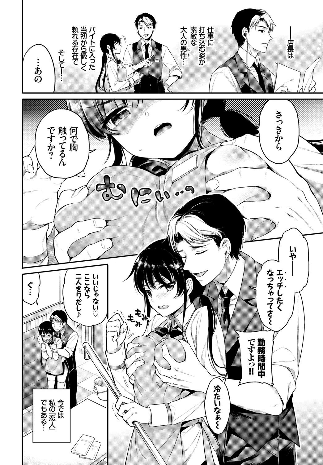 COMIC BAVEL SPECIAL COLLECTION(コミックバベル スペシャルコレクション) VOL29ページ9