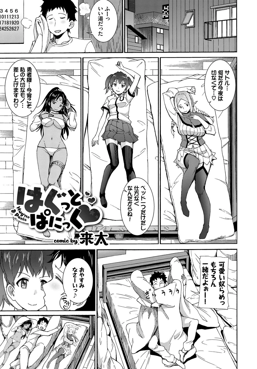COMIC BAVEL SPECIAL COLLECTION(コミックバベル スペシャルコレクション) VOL29ページ11