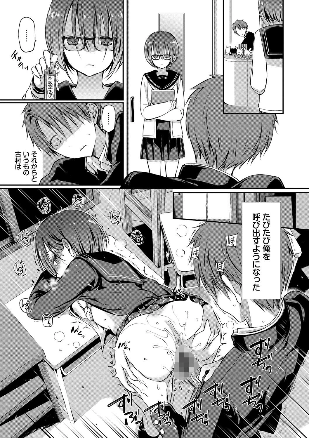 キミが、イイ。ページ17
