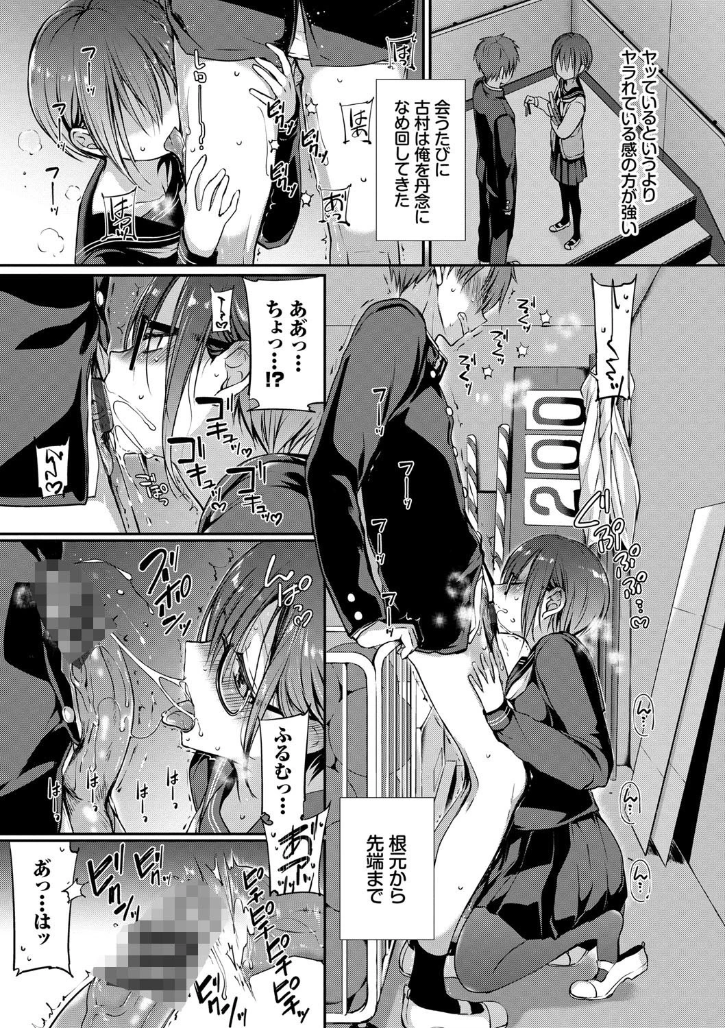 キミが、イイ。ページ19