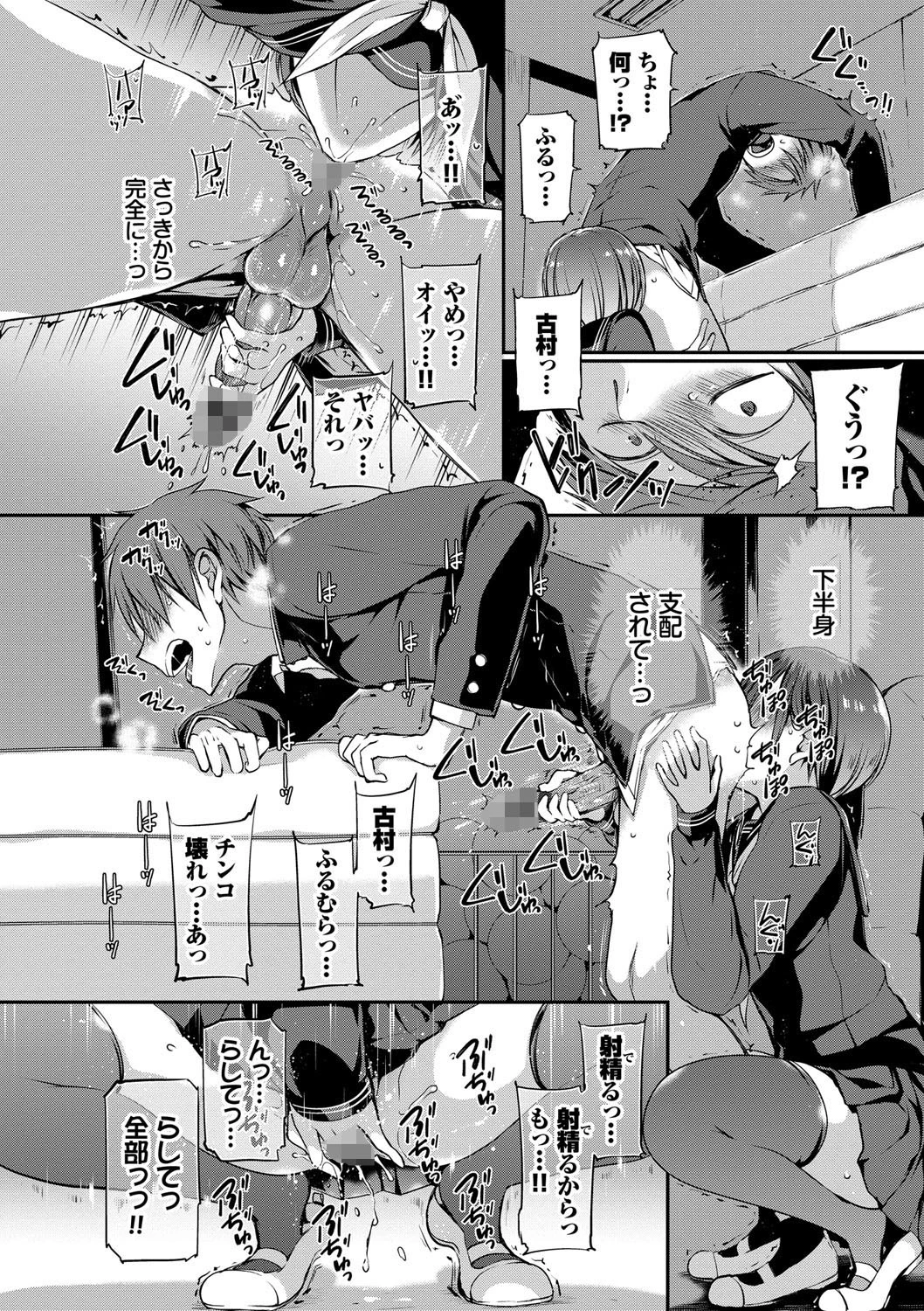 キミが、イイ。ページ20